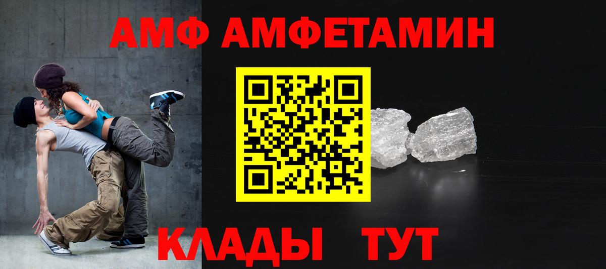 Amphetamine  Амфетамин VHQ  Вход с VPN  Энгельс 
