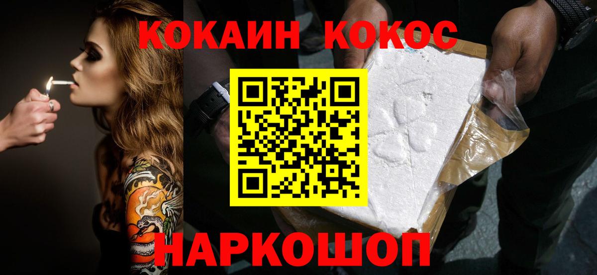 COCAIN 97% Энгельс