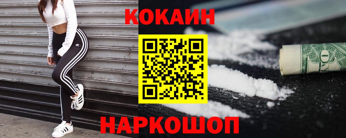 Кокаин Перу  Вход с VPN  Cocaine Columbia  Энгельс 