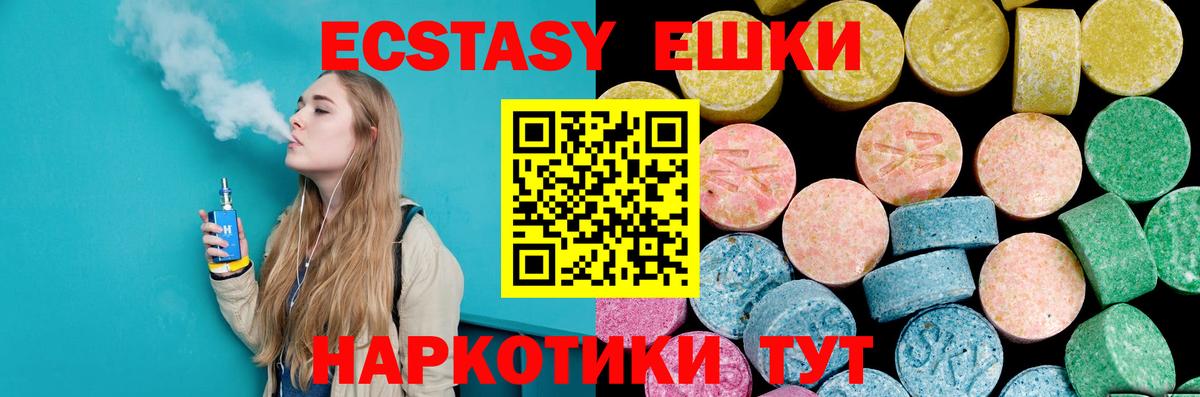 Экстази 99% Энгельс
