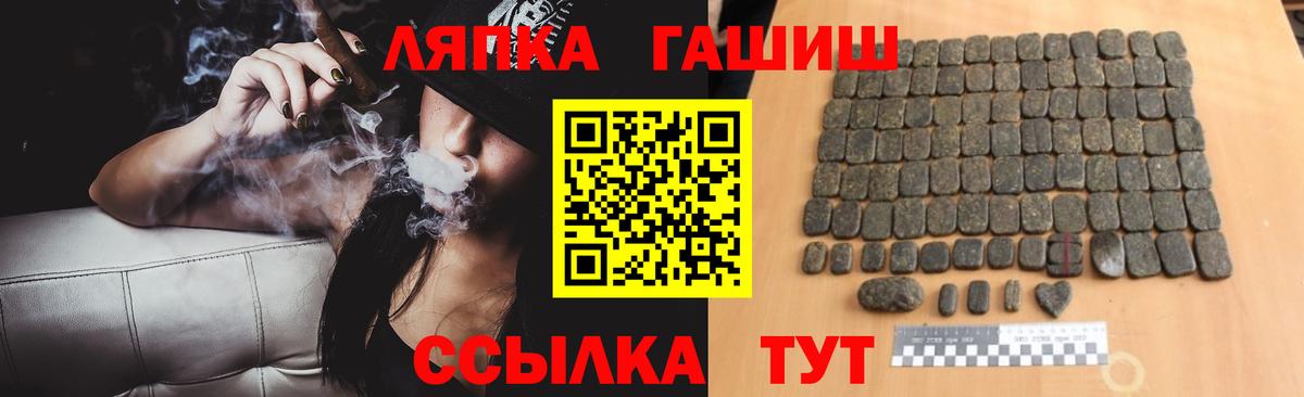 ГАШ хэш  Вход с VPN  ГАШИШ убойный  Энгельс 