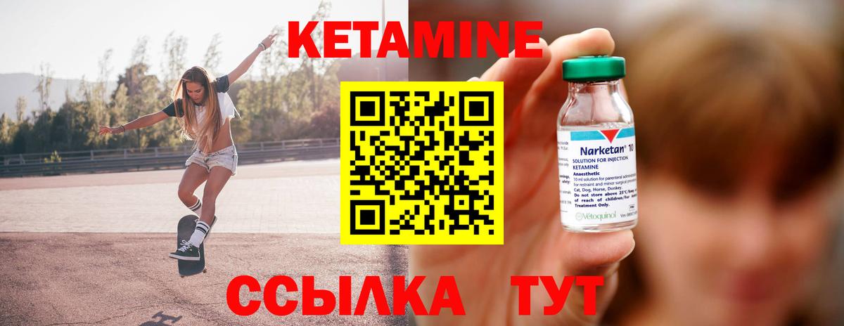 Энгельс  КЕТАМИН ketamine  Вход с VPN  Кетамин ketamine 