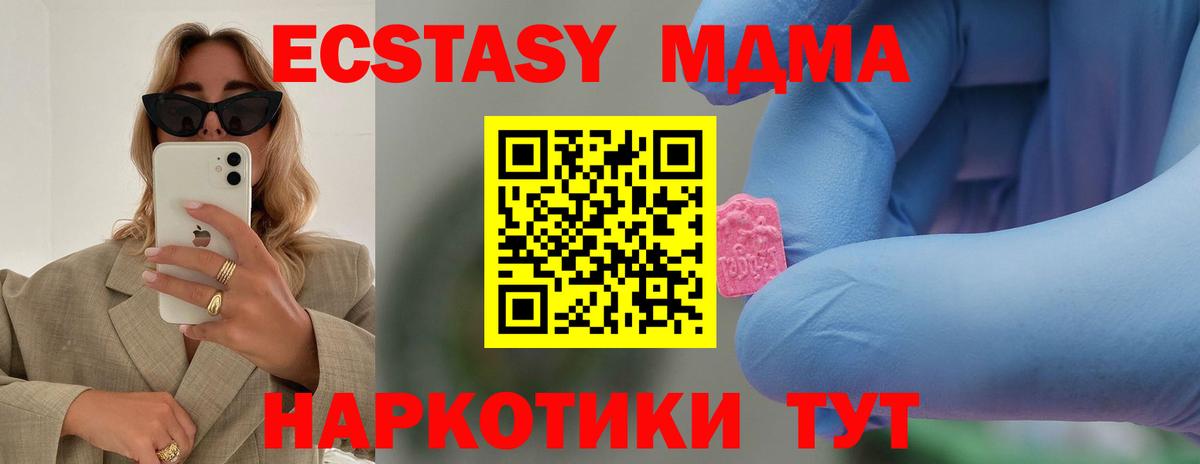 MDMA кристаллы Энгельс