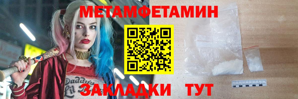 Первитин Декстрометамфетамин 99.9% Энгельс