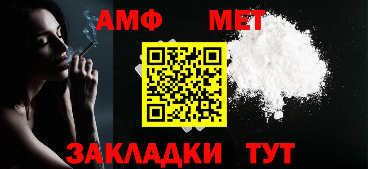 Энгельс  Метамфетамин кристалл  Вход с VPN 